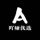 吖娅优选