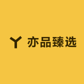 亦品臻选