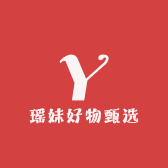 瑶妹好物甄选