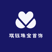 琪钰珠宝首饰
