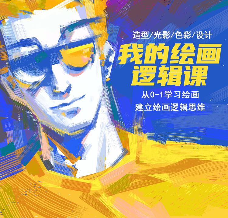 不二动漫绘画逻辑
