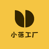 小蓓工厂