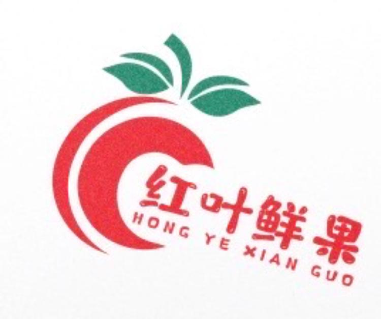 红叶鲜果新疆特产