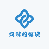 妈咪的福袋