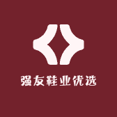 强友鞋业优选