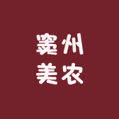 窦州美农