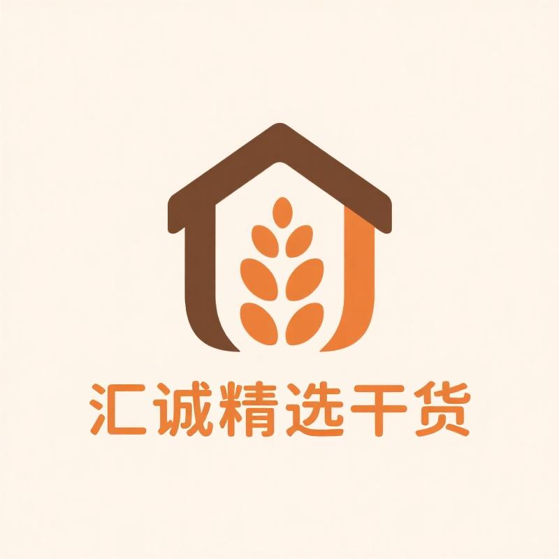 汇诚精选干货
