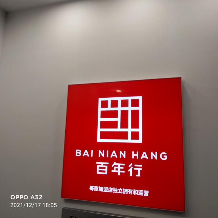 西安北硕房地产营销策划有限公司