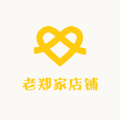 老郑家店铺