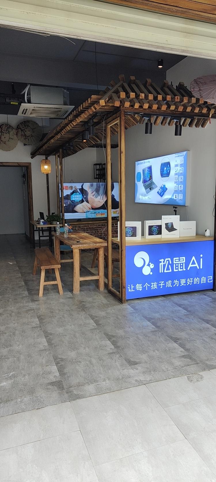 松鼠Ai智能学习机白哥个体店