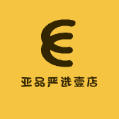 亚品严选壹店