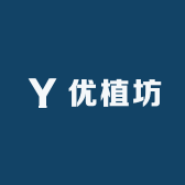 优植坊