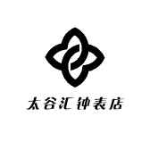 太谷汇钟表店