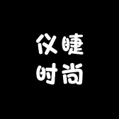 仪睫时尚