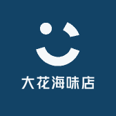 大花海味店