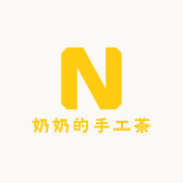 奶奶的手工茶