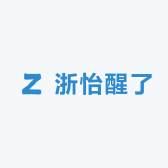 浙怡醒了