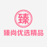 臻尚优选精品店铺
