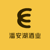 潘安湖酒业