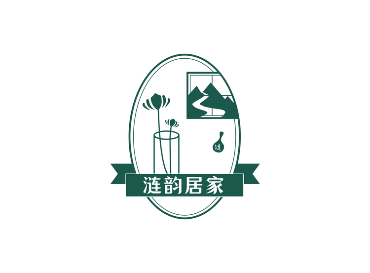 涟韵居家