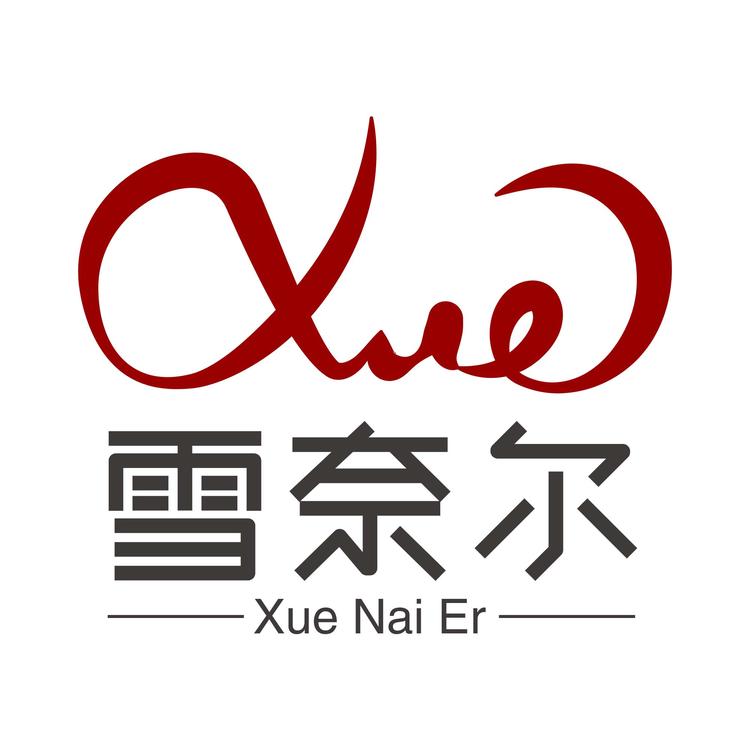 雪奈尔专营店