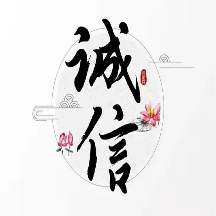 诚信通讯店