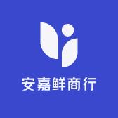 安嘉鲜商行