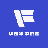 华东华中供应链