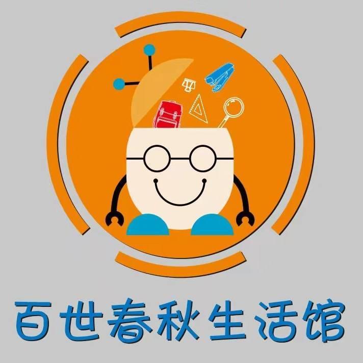 光山县百世春秋生活馆