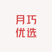 月巧优选