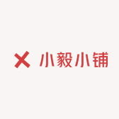 小毅小铺