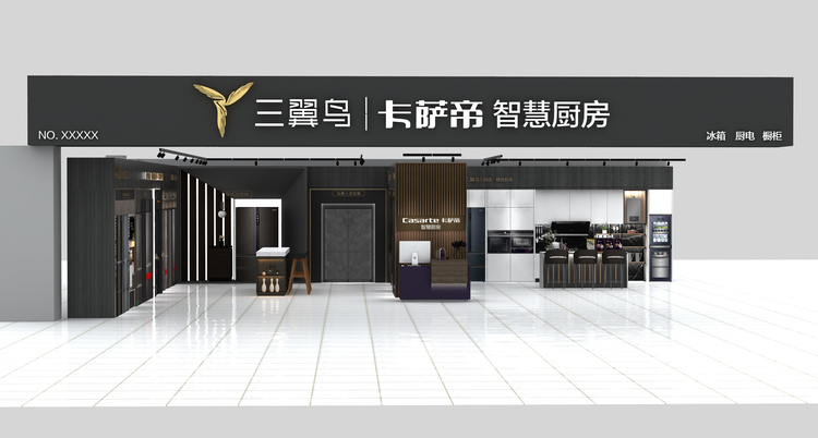 南康区家美电器商行的小店