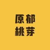 原郁桃芽