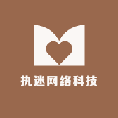 执迷网络科技