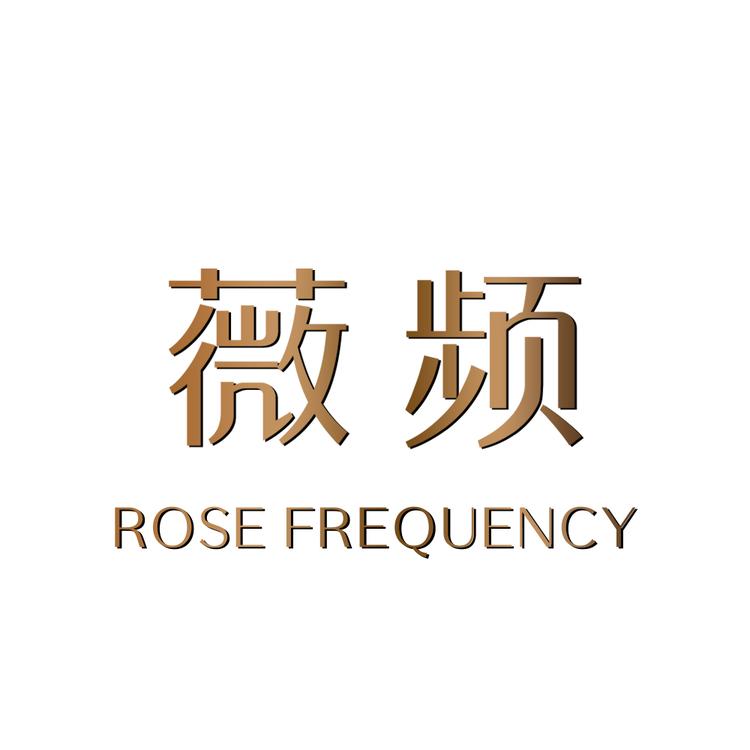 薇频护肤旗舰店