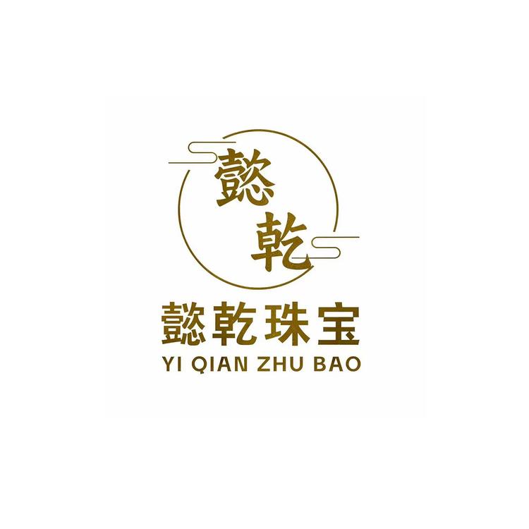 懿乾水晶