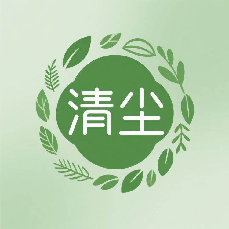 清尘植物染发馆