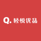 轻悦优品