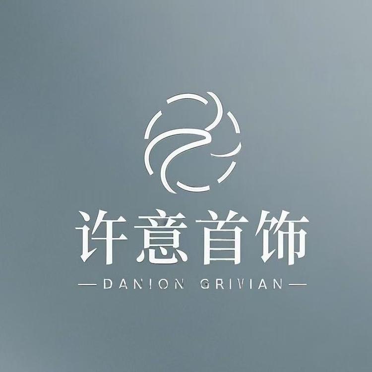 许意首饰