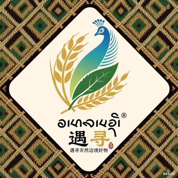 遇寻天然边境好物