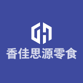香佳思源零食铺