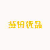燕田优品