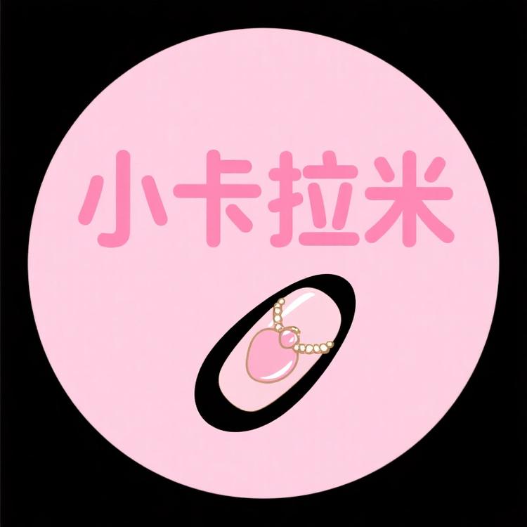 小卡拉米穿戴甲