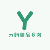 云屿精品多肉