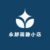 永超萌趣小店