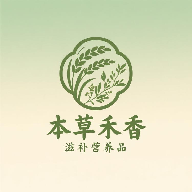 本草禾香滋补养生