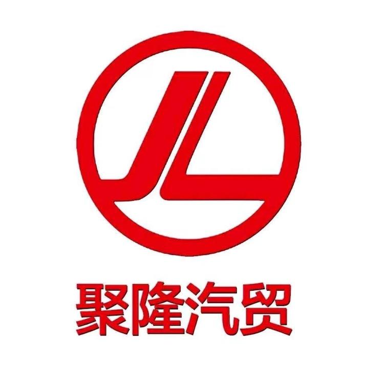 聚隆汽车一站式服务中心