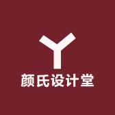 颜氏设计堂
