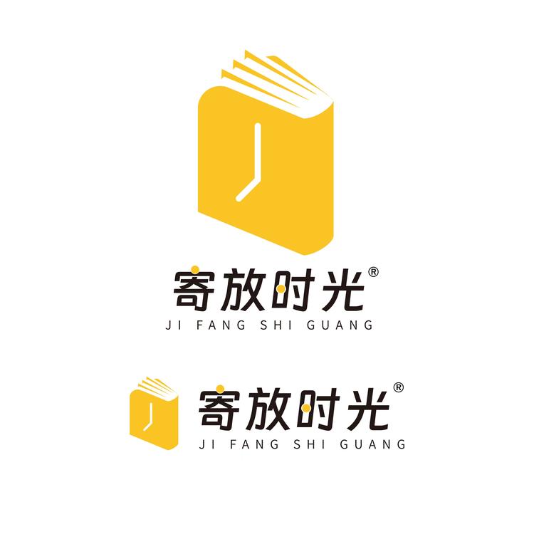 寄放时光