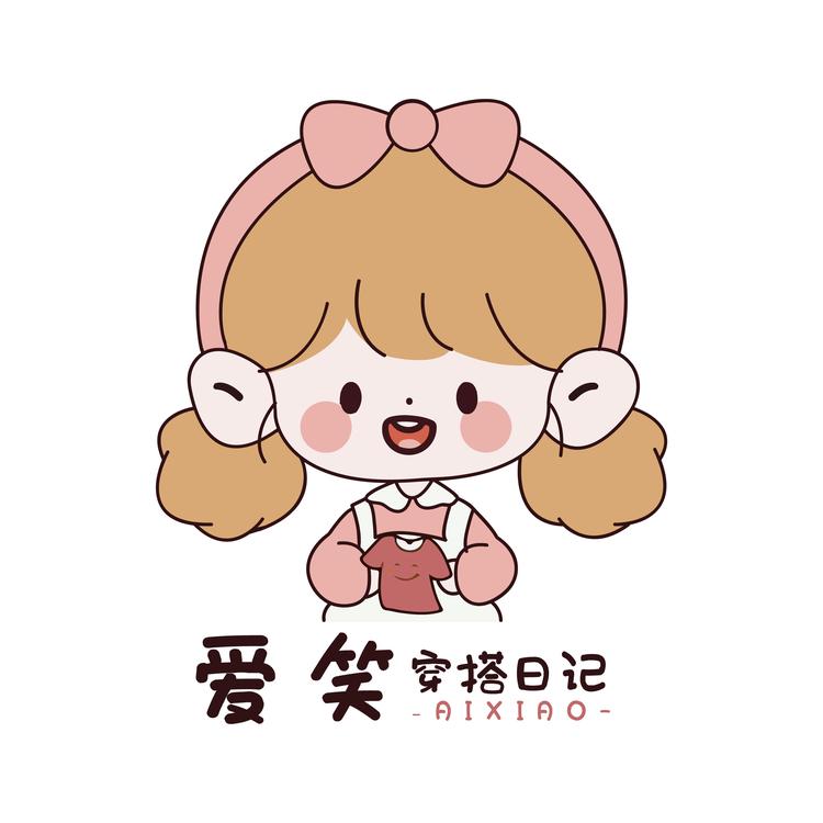 爱笑穿搭日记